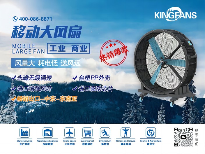 522cc彩票移动大风扇